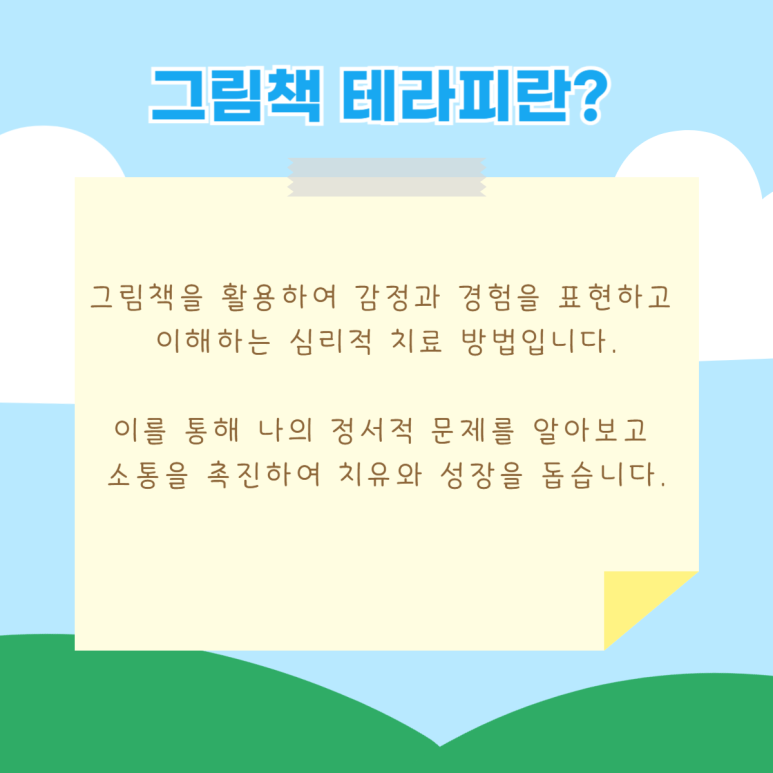 온새미사회적협동조합 이미지