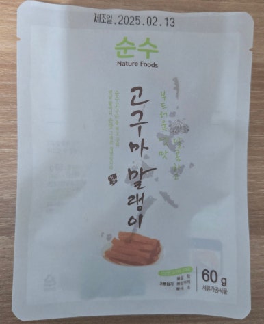 해남달콤한자연 이미지