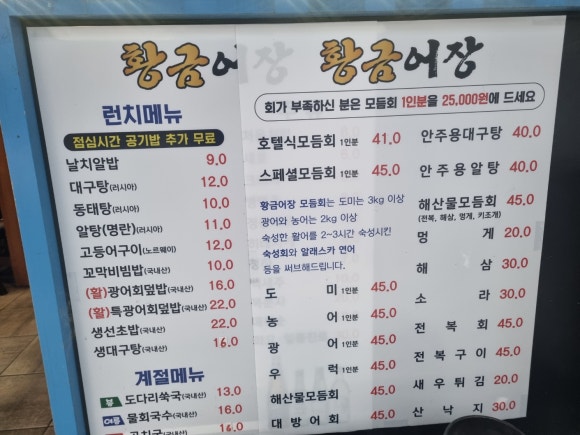 황금어장 서초점 이미지