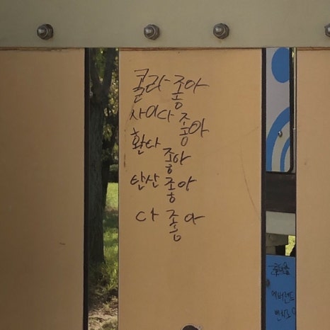 오래가 이미지