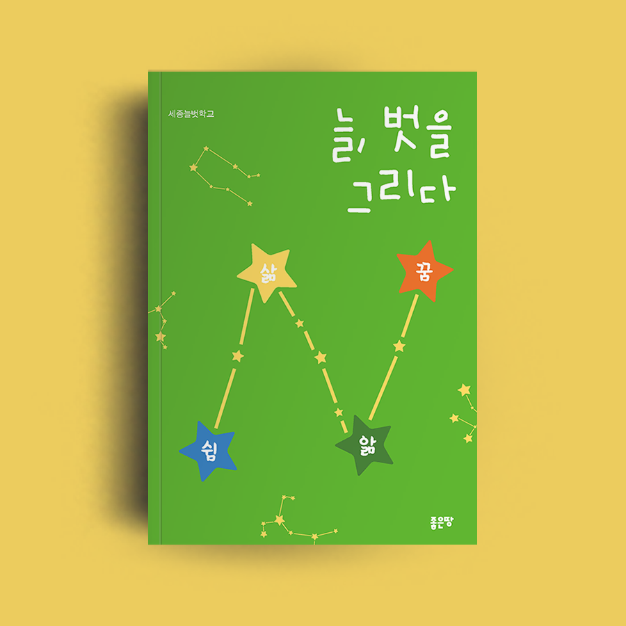 늘그리다 이미지