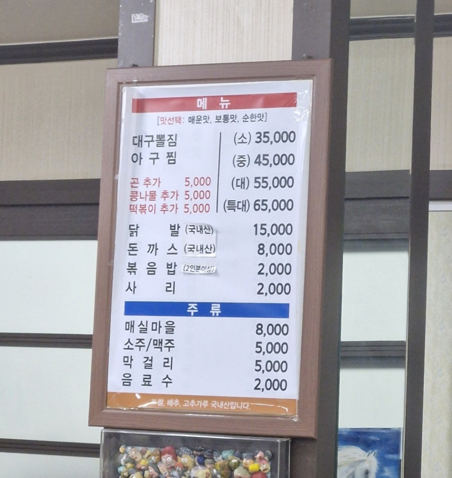대구뽈찜무진장왕뽈때기 이미지