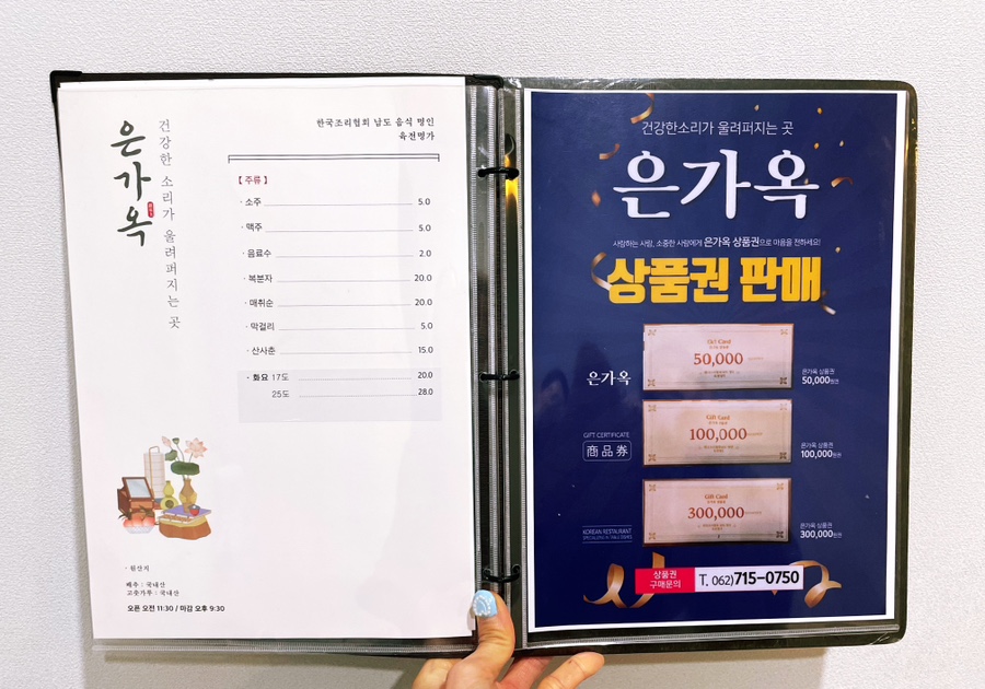 은가옥 이미지