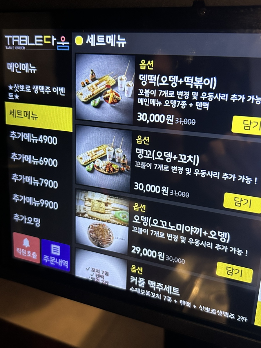 뎅과꼬치로안양 이미지