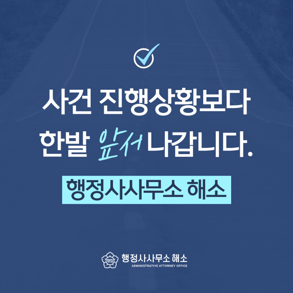 양지행정사사무소 이미지