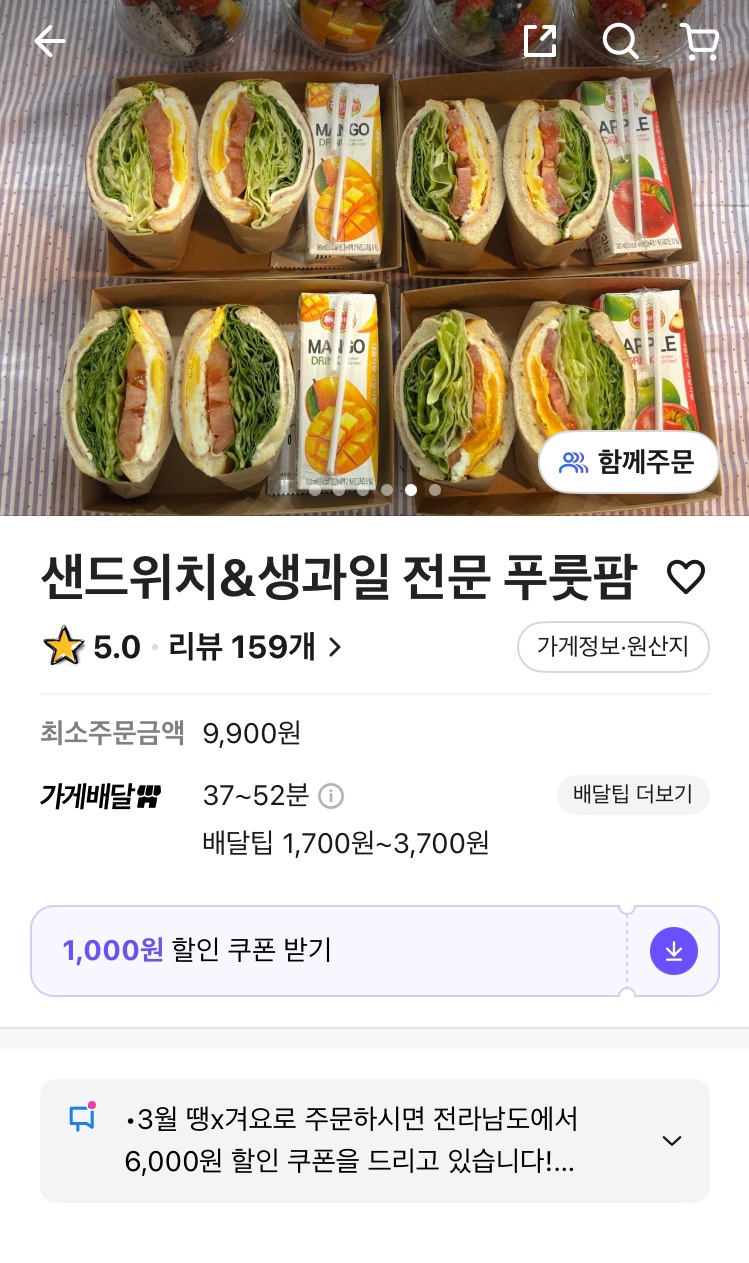 푸룻팜 이미지