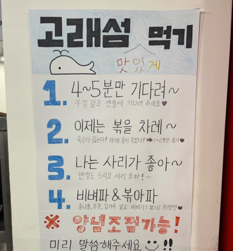고래섬 본점 이미지