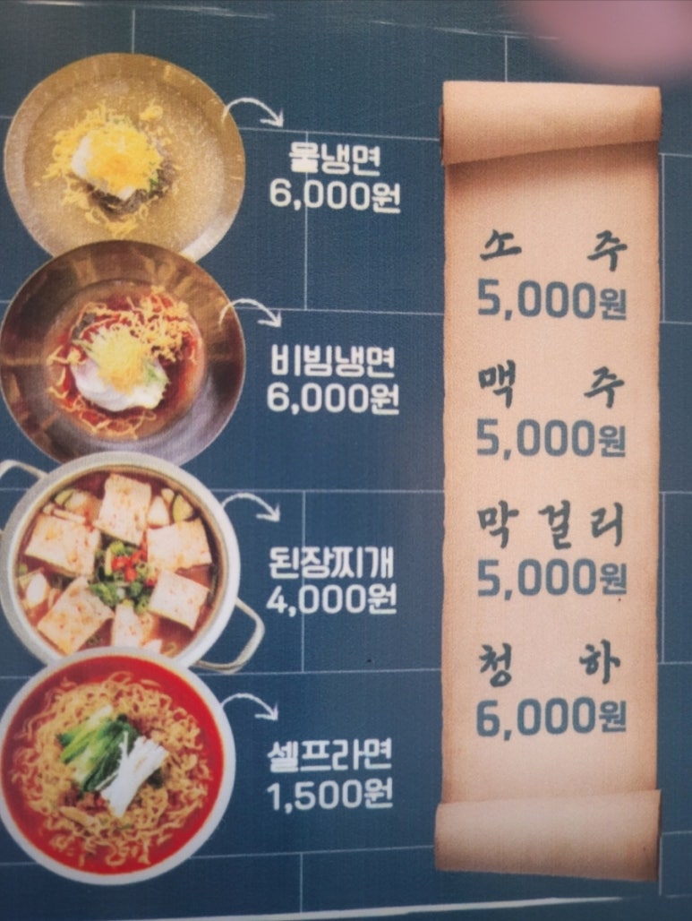 고기싸롱화성 이미지