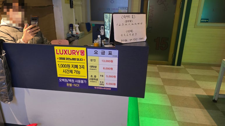 럭셔리몽노래연습장 이미지