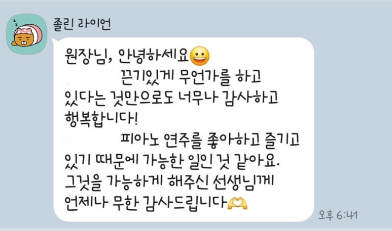 아이힐음악학원 이미지