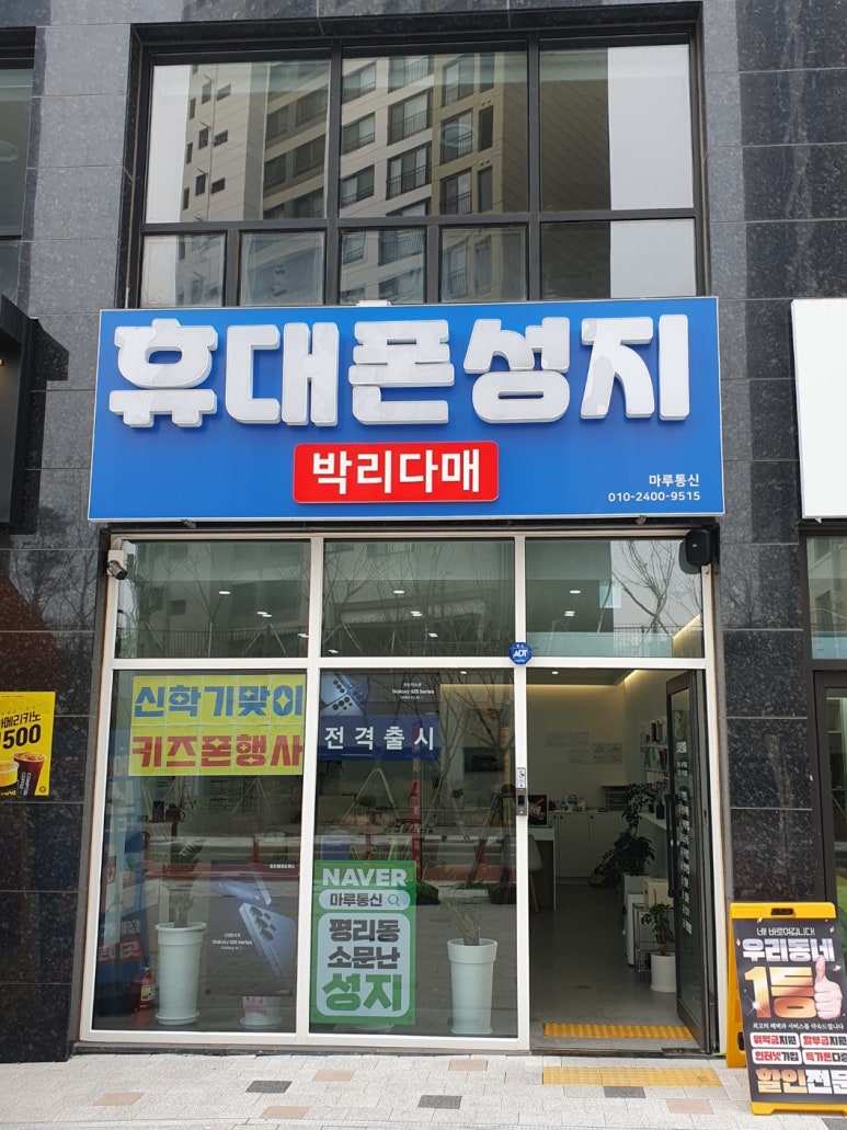 마루통신 이미지