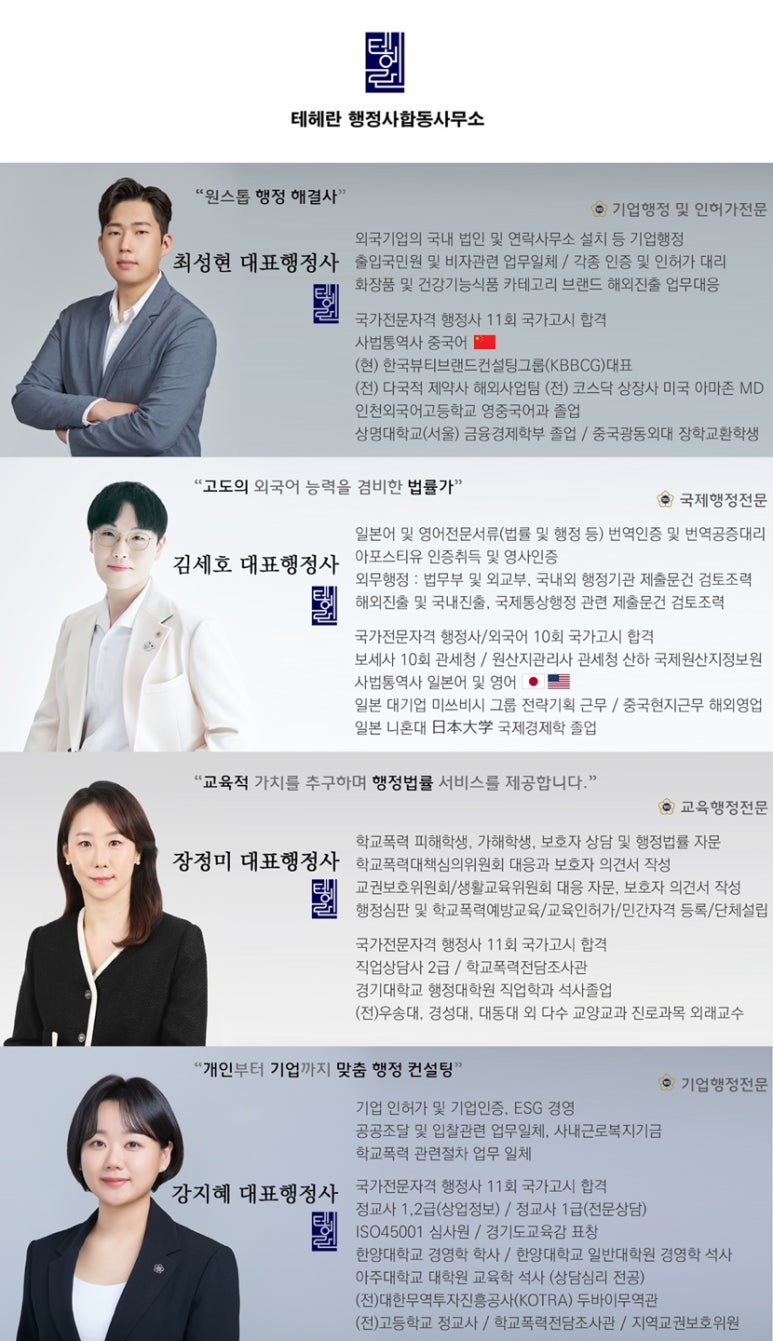 더불어행정사합동사무소 이미지