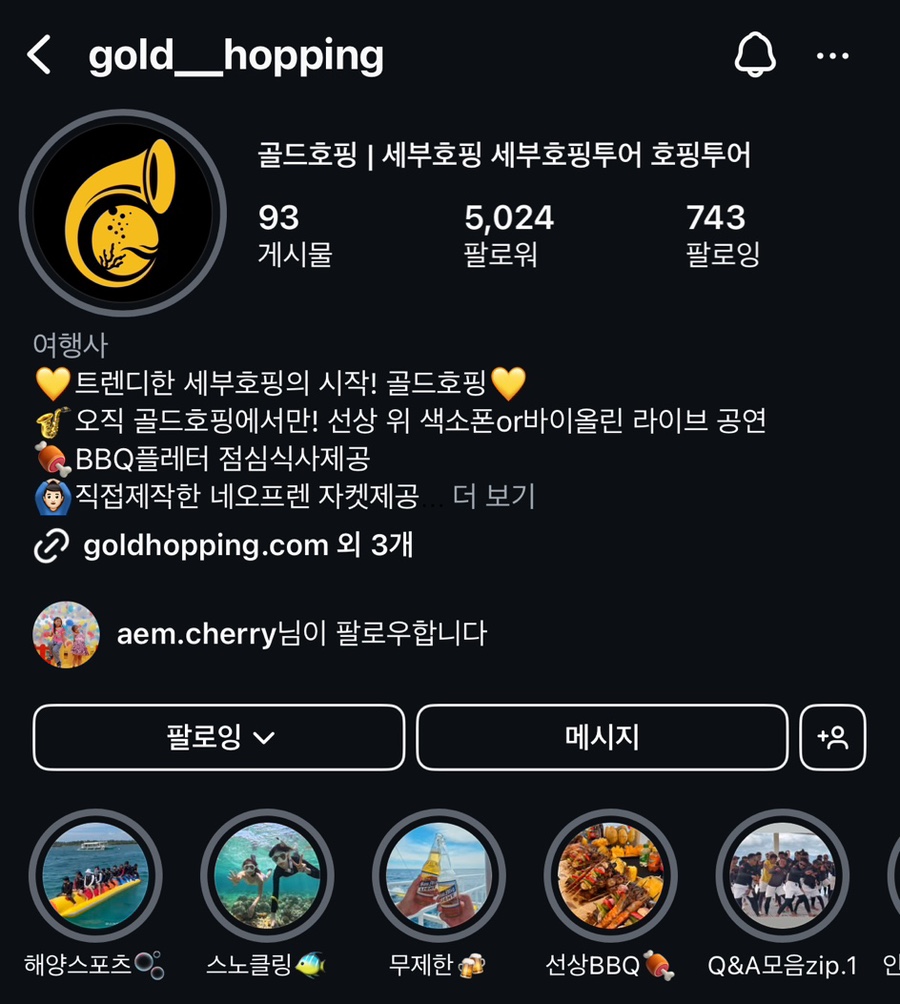 골드문투어 이미지