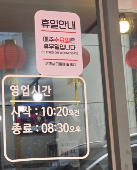 성심반점 이미지