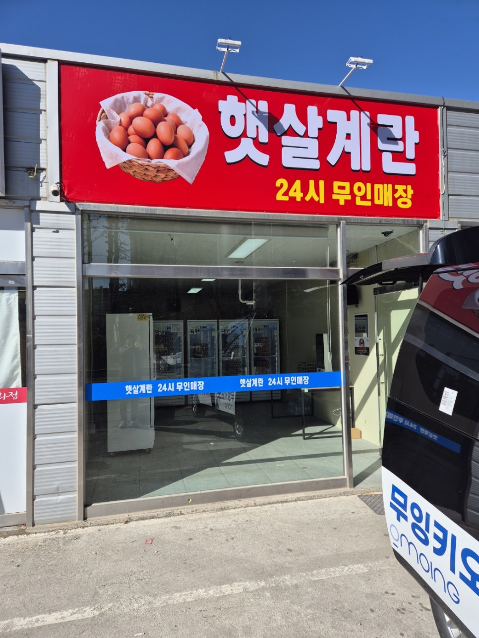 햇살계란 이미지