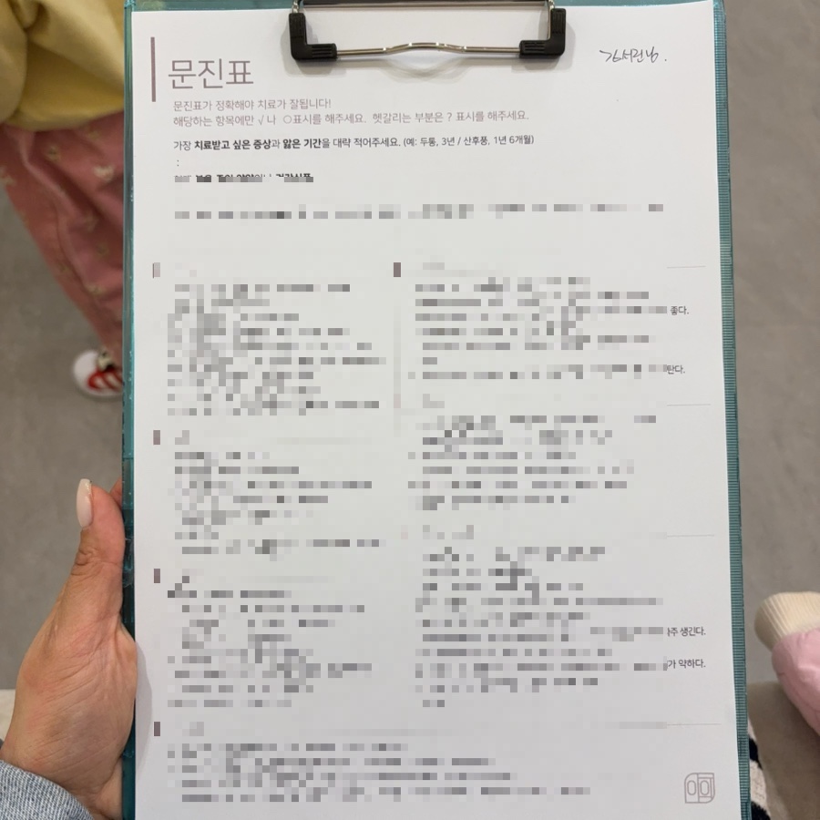 서린한의원 이미지