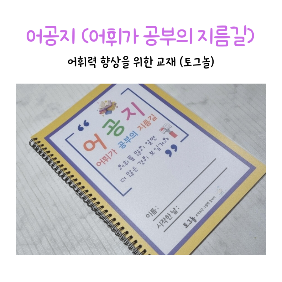 토그놀 이미지