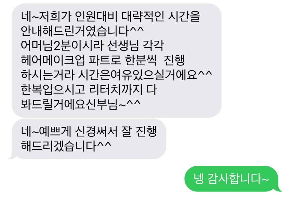 더브라이덜수 이미지