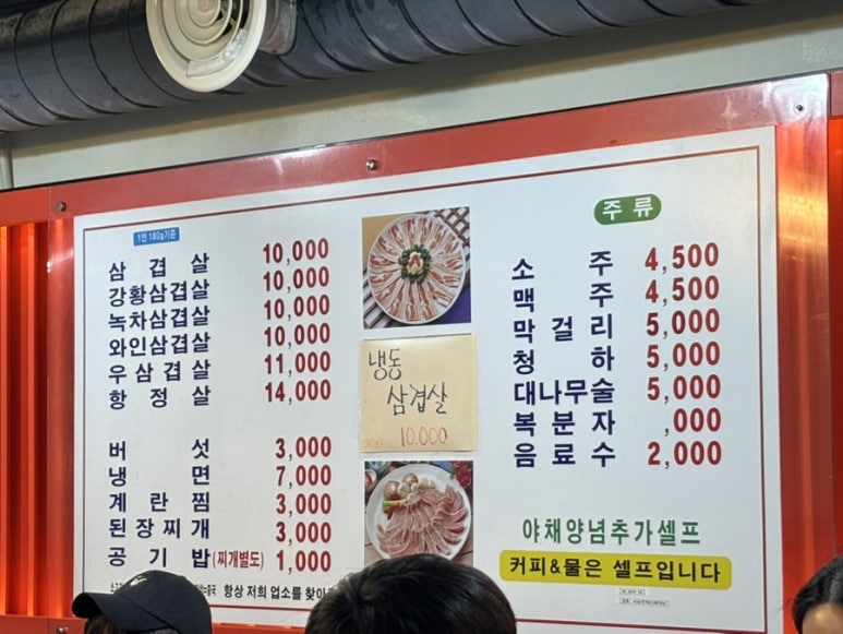 장터삼겹살 이미지