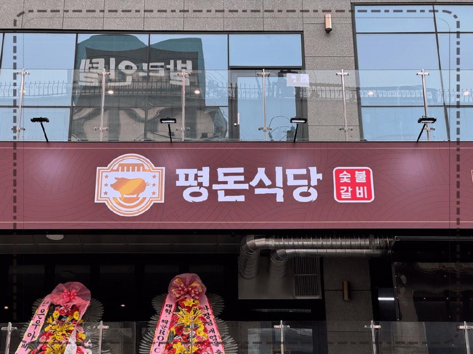 수원식당 이미지