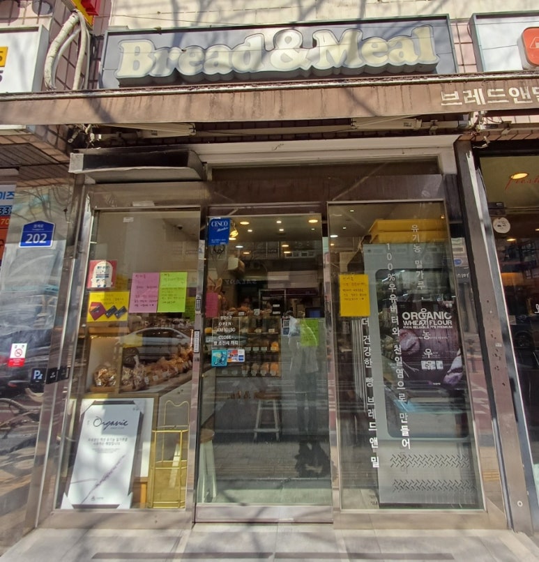 브레드앤밀 이미지