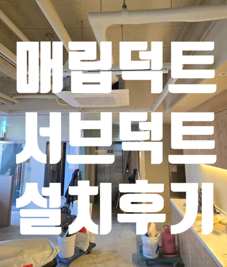 다올공조시스템 이미지