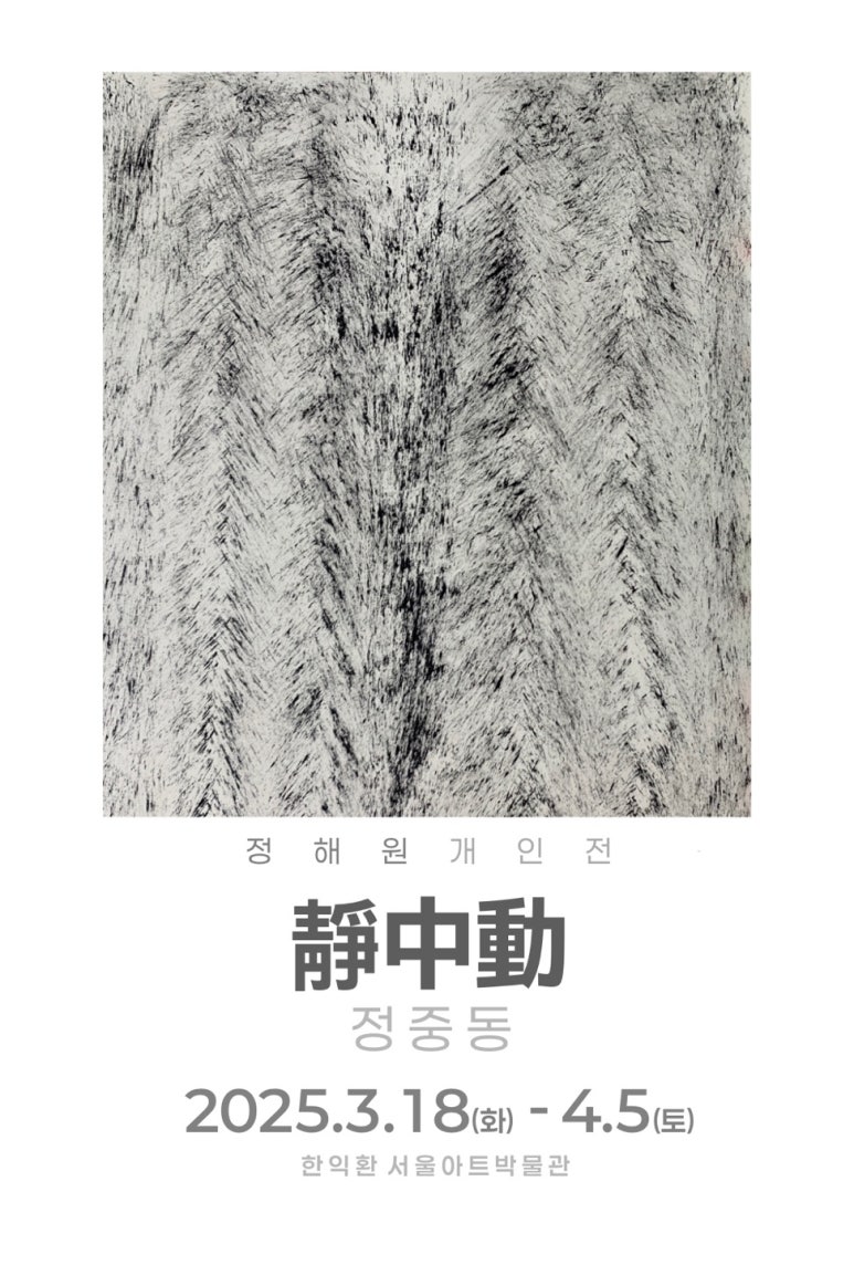 해옹도예미술 이미지