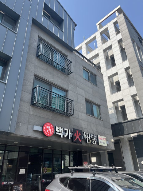 빽가화짬뽕 이미지