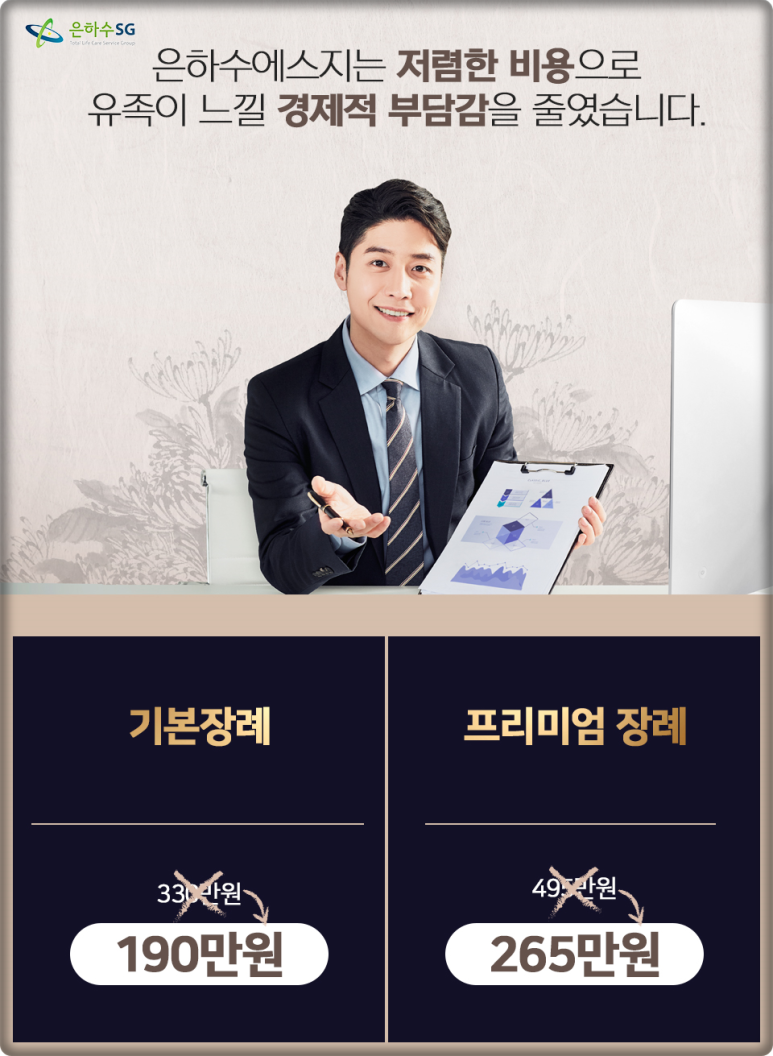 제일병원장례식장 이미지