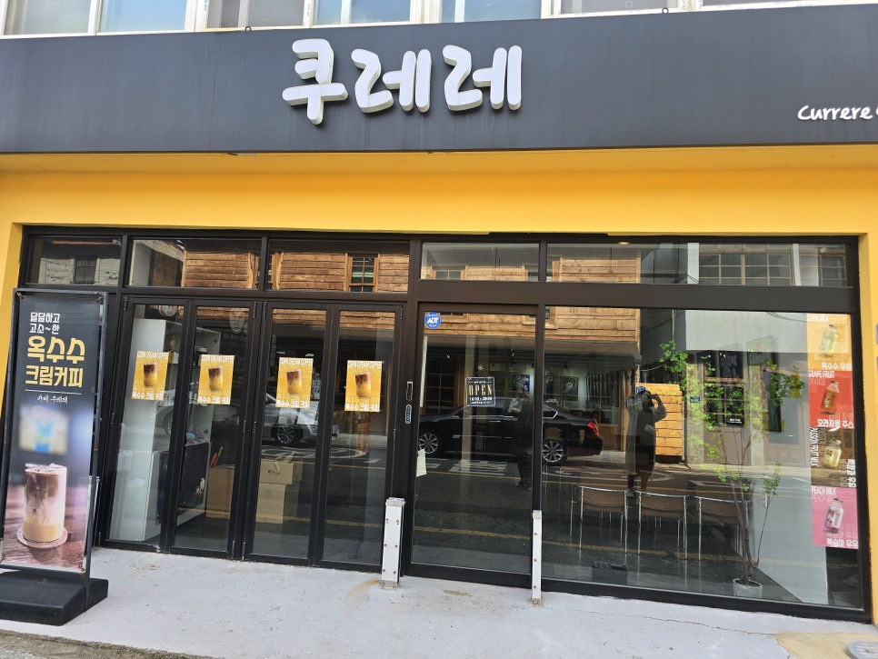 쿠레레 이미지