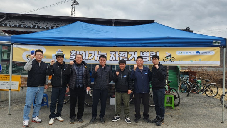 자전거병원 이미지