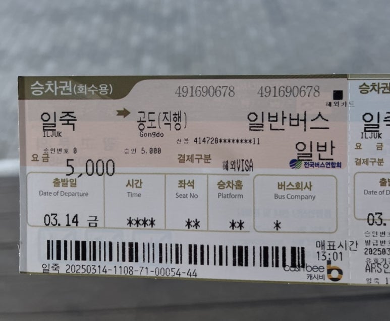 지에스25공도 이미지