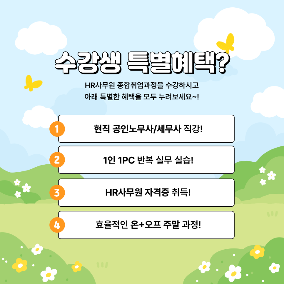 바른HR 이미지