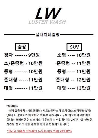러스터워시 이미지