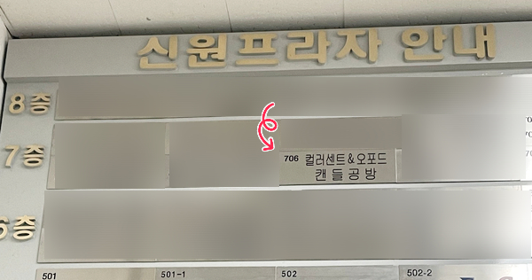 오포드(OFFORD) 이미지