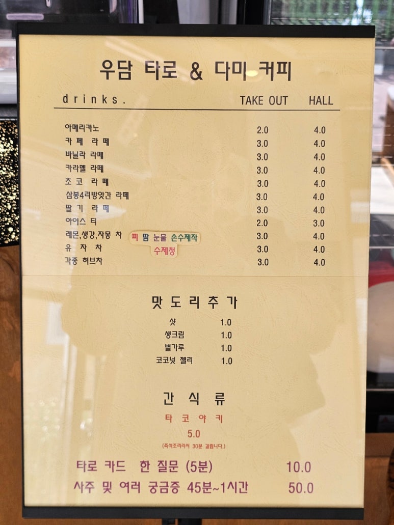다미커피 이미지