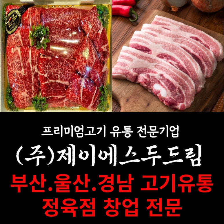 제이에스유통 이미지