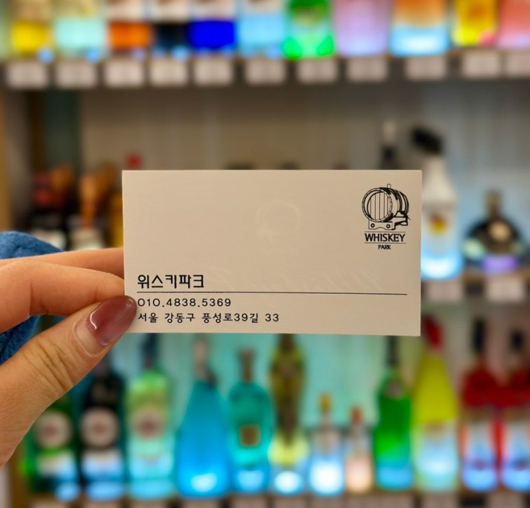 위스키파크샵 이미지