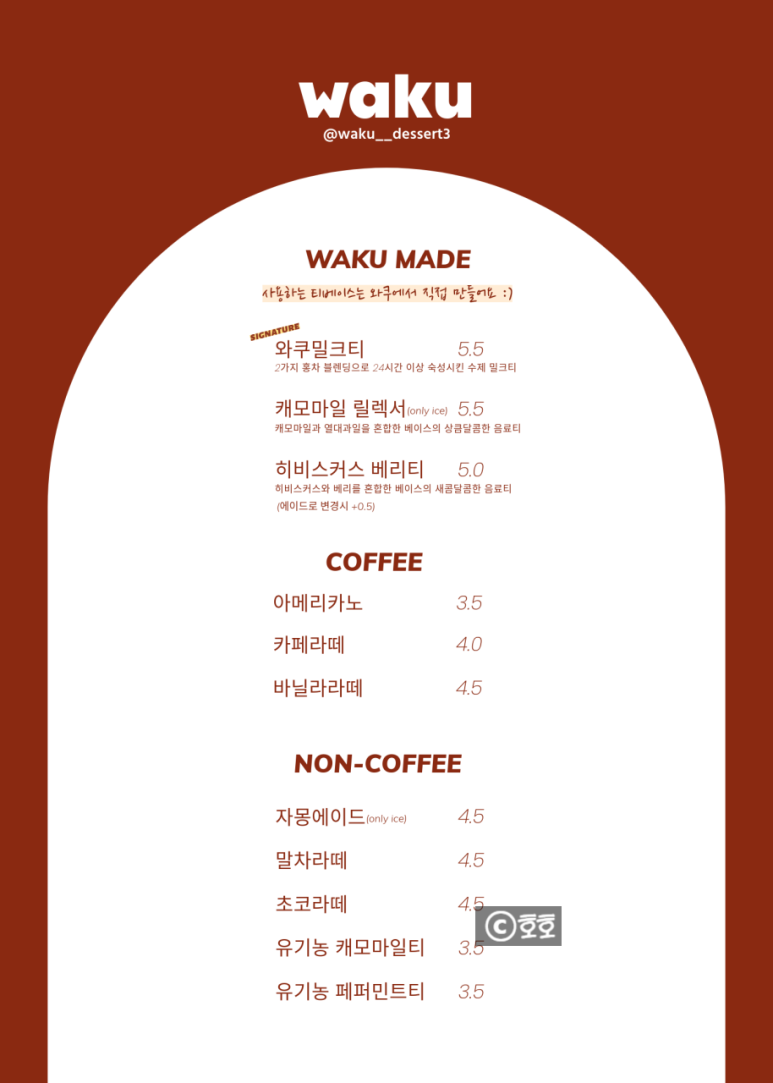 와쿠디저트 이미지