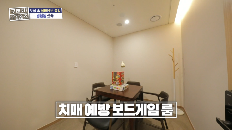 홈즈라이프 이미지