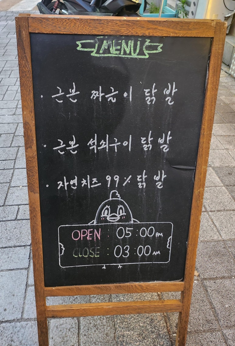 근본닭발 이미지