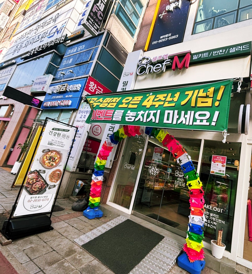쉐프엠 마곡수명 이미지