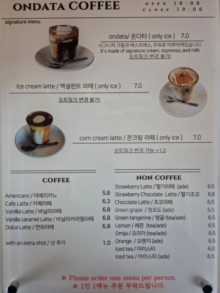 온다타 이미지