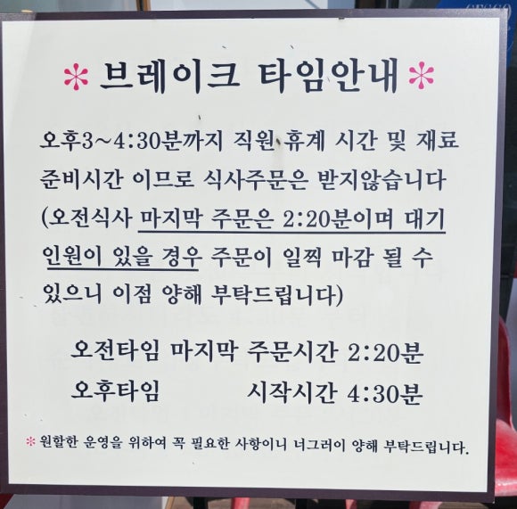 시골식당 이미지
