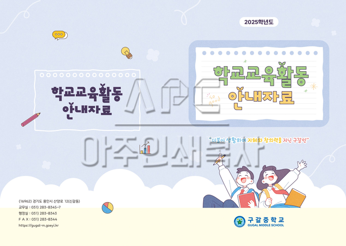 구갈중학교 이미지