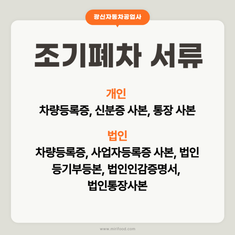 광신자동차공업사 이미지
