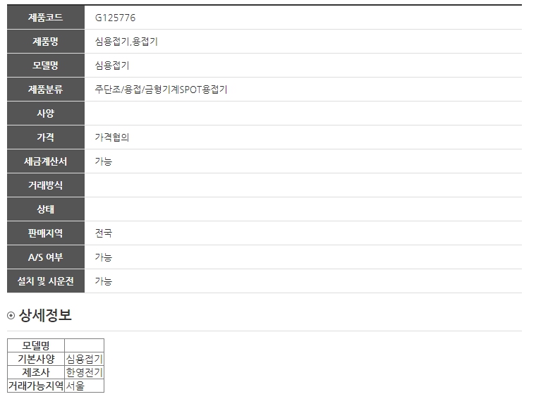 한영전기 이미지