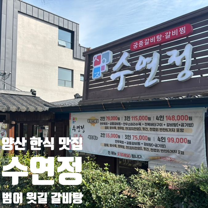 수연정 이미지