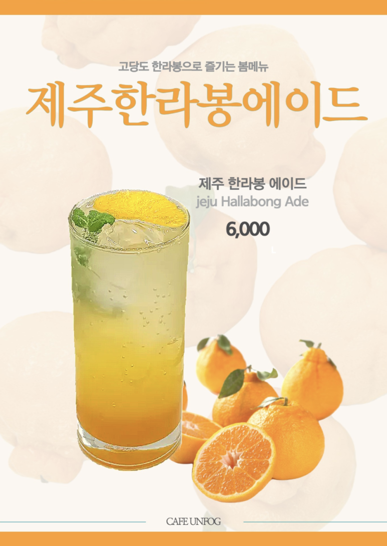 언포그 이미지