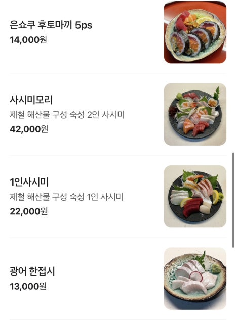 은쇼쿠 이미지